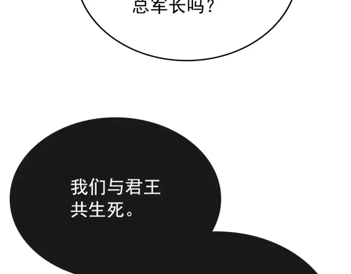 漫画《我独自升级》第169话 龙帝第89张图