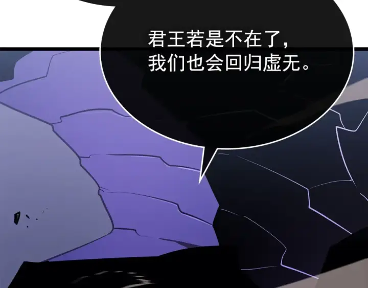 漫画《我独自升级》第169话 龙帝第90张图