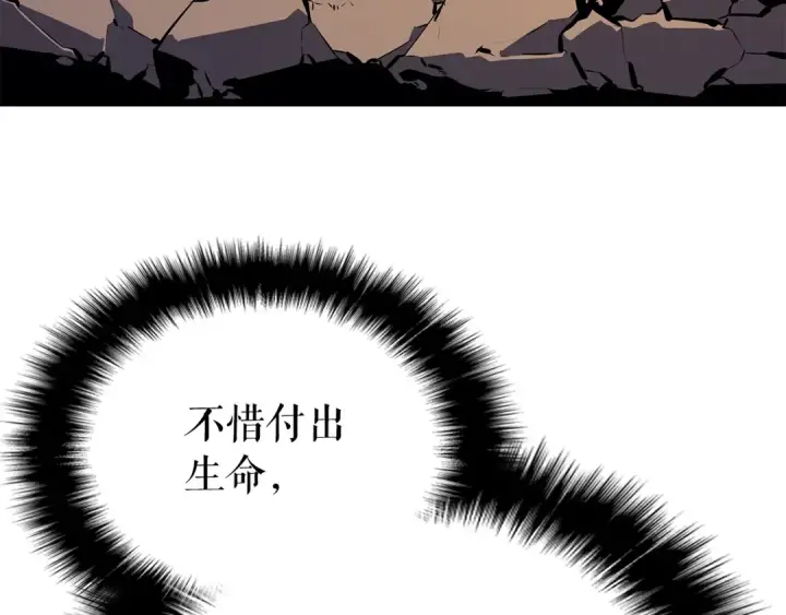 漫画《我独自升级》第169话 龙帝第92张图