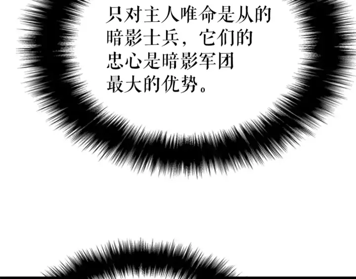 漫画《我独自升级》第169话 龙帝第93张图
