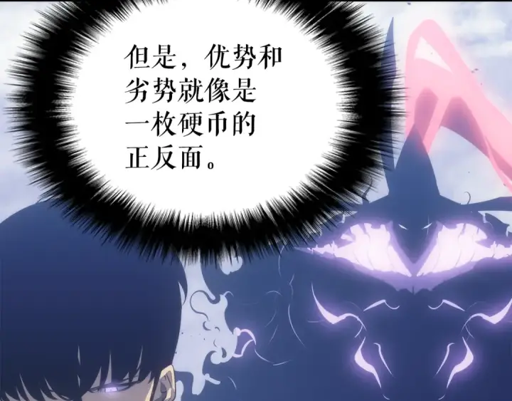 漫画《我独自升级》第169话 龙帝第94张图