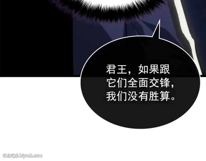 漫画《我独自升级》第169话 龙帝第96张图