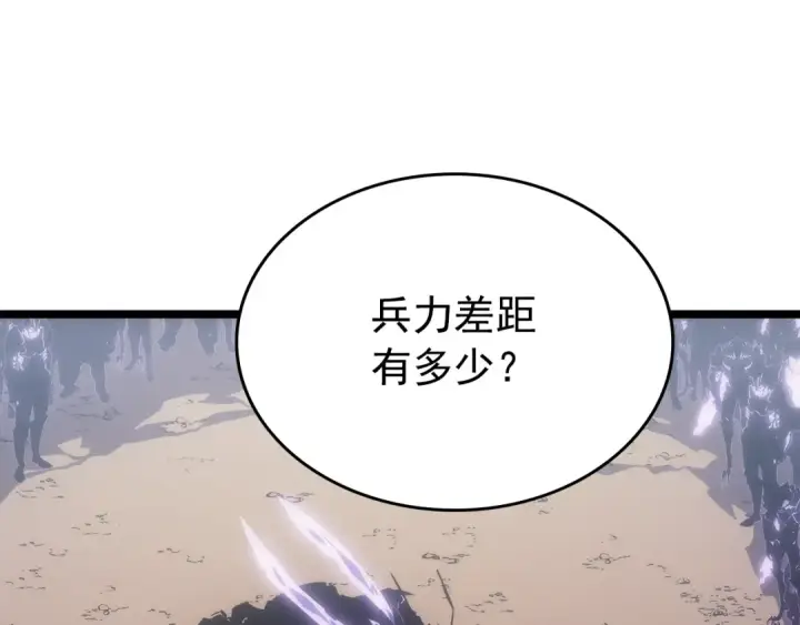 漫画《我独自升级》第169话 龙帝第98张图