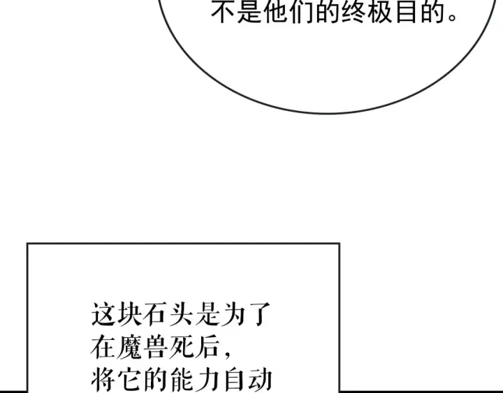 漫画《我独自升级》第170话 宣战第100张图