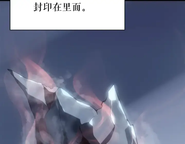 漫画《我独自升级》第170话 宣战第101张图