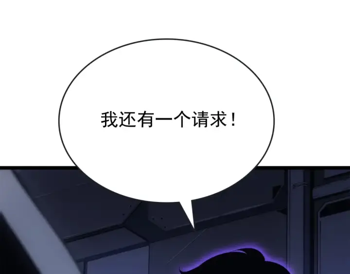 漫画《我独自升级》第170话 宣战第105张图