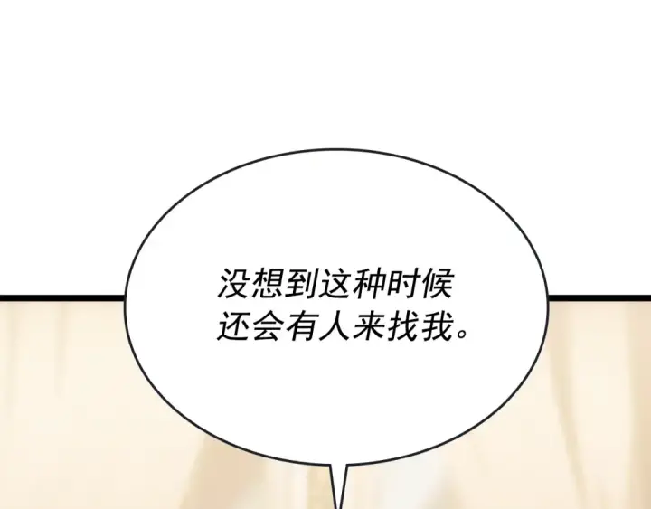 漫画《我独自升级》第170话 宣战第111张图