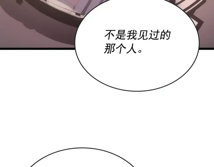 漫画《我独自升级》第170话 宣战第117张图