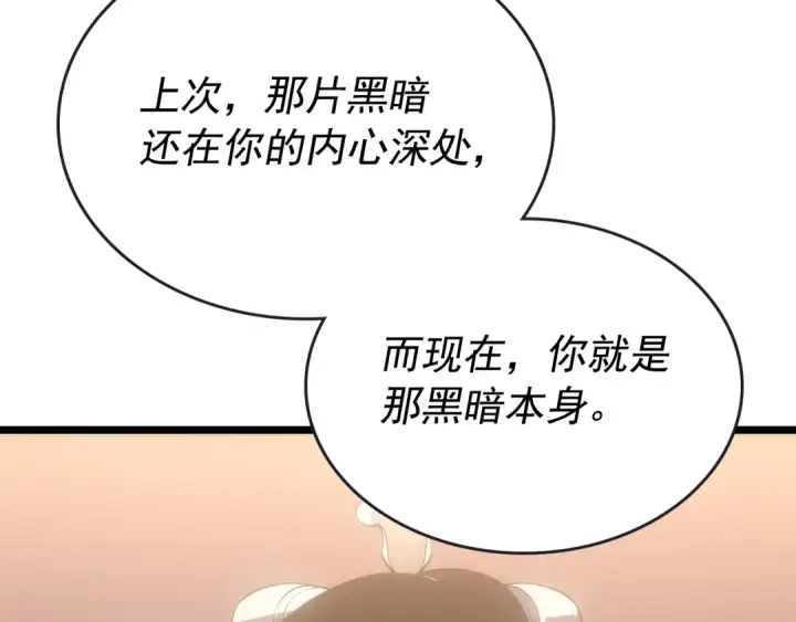 漫画《我独自升级》第170话 宣战第118张图