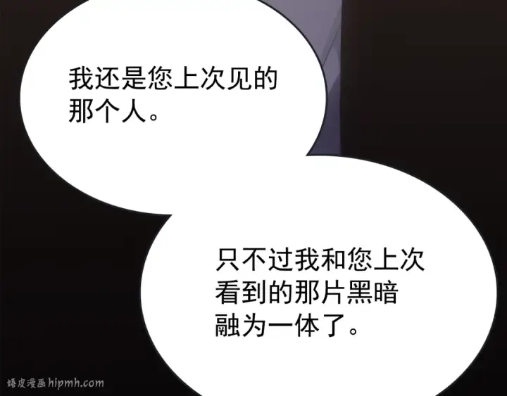 漫画《我独自升级》第170话 宣战第120张图