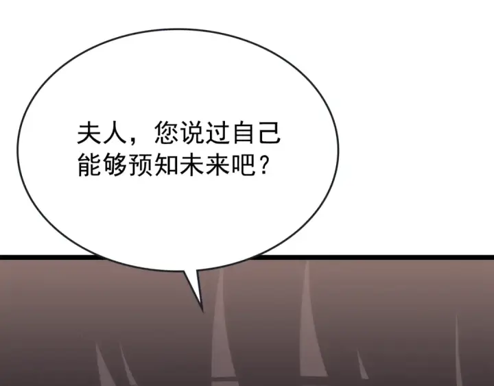 漫画《我独自升级》第170话 宣战第122张图