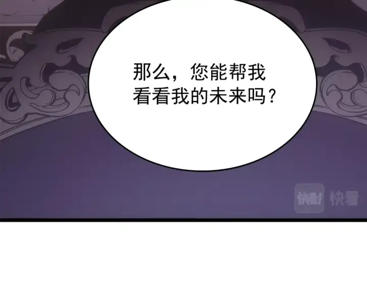 漫画《我独自升级》第170话 宣战第127张图