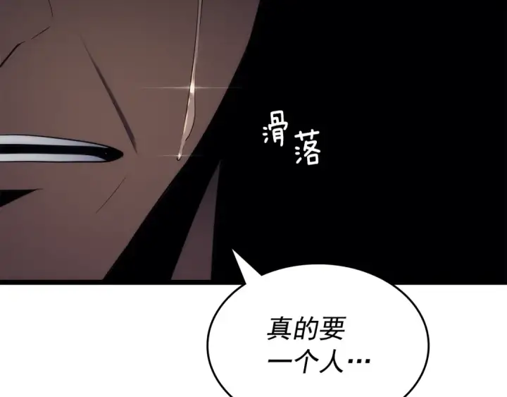 漫画《我独自升级》第170话 宣战第140张图