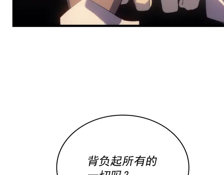 漫画《我独自升级》第170话 宣战第143张图