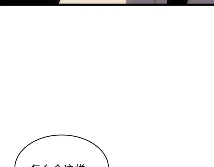 漫画《我独自升级》第170话 宣战第147张图