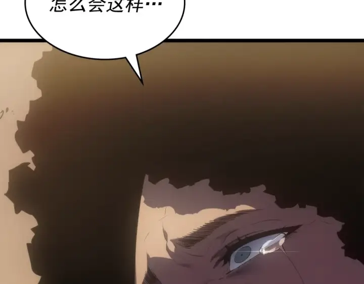 漫画《我独自升级》第170话 宣战第148张图