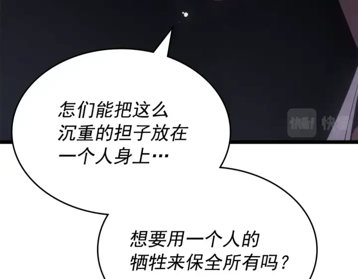 漫画《我独自升级》第170话 宣战第150张图
