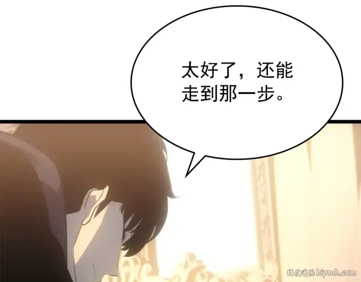 漫画《我独自升级》第170话 宣战第152张图