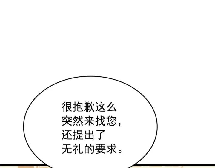漫画《我独自升级》第170话 宣战第155张图