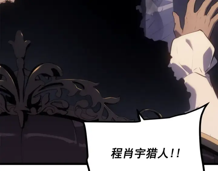 漫画《我独自升级》第170话 宣战第157张图
