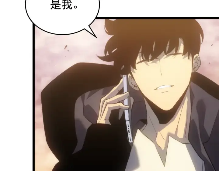 漫画《我独自升级》第170话 宣战第170张图