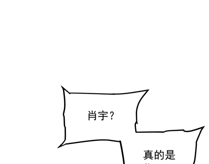 漫画《我独自升级》第170话 宣战第172张图