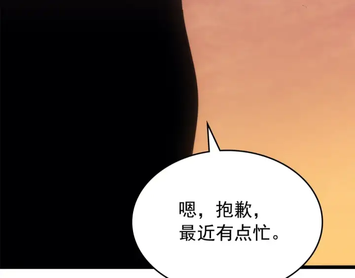 漫画《我独自升级》第170话 宣战第174张图