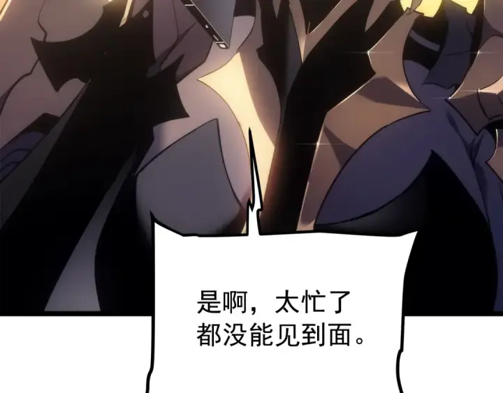 漫画《我独自升级》第170话 宣战第177张图