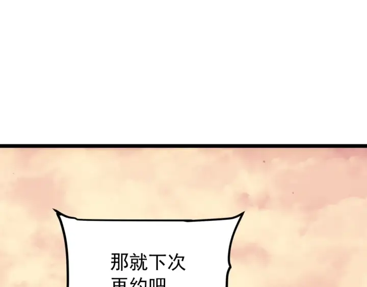 漫画《我独自升级》第170话 宣战第179张图
