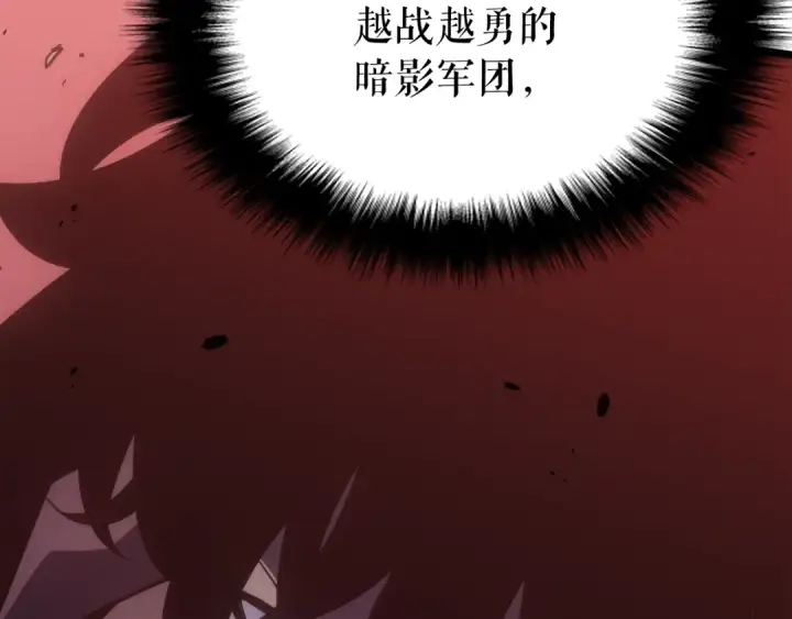 漫画《我独自升级》第170话 宣战第18张图