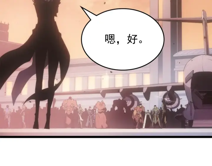 漫画《我独自升级》第170话 宣战第181张图