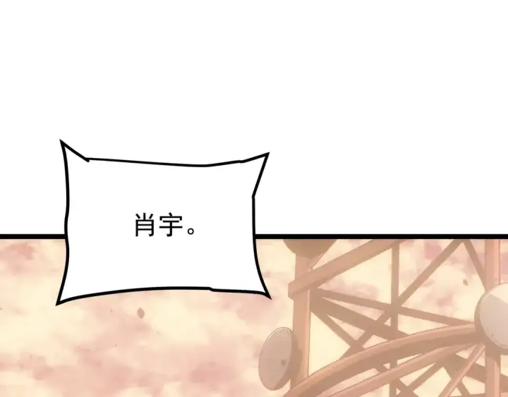 漫画《我独自升级》第170话 宣战第182张图