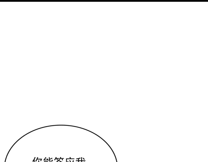 漫画《我独自升级》第170话 宣战第185张图