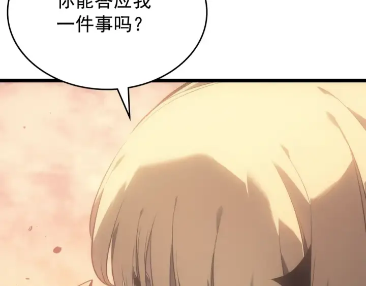 漫画《我独自升级》第170话 宣战第186张图