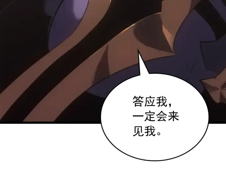 漫画《我独自升级》第170话 宣战第188张图