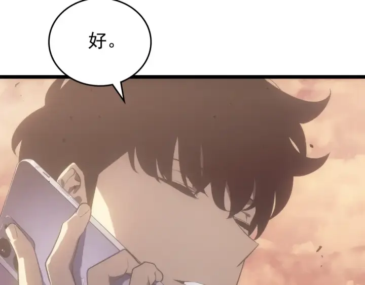 漫画《我独自升级》第170话 宣战第190张图