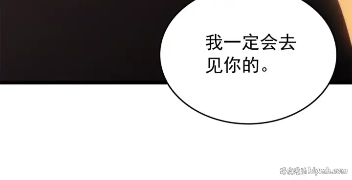 漫画《我独自升级》第170话 宣战第192张图