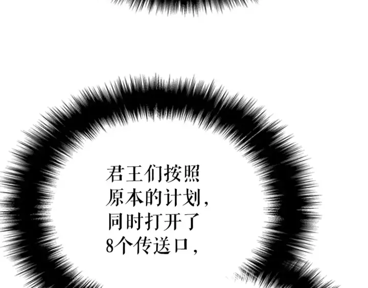 漫画《我独自升级》第170话 宣战第21张图