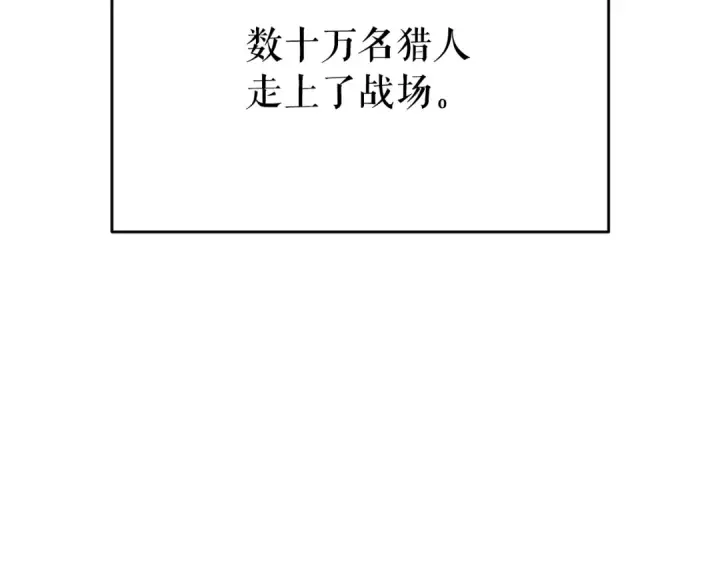 漫画《我独自升级》第170话 宣战第215张图