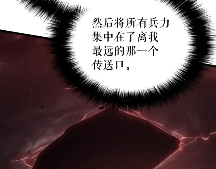 漫画《我独自升级》第170话 宣战第22张图