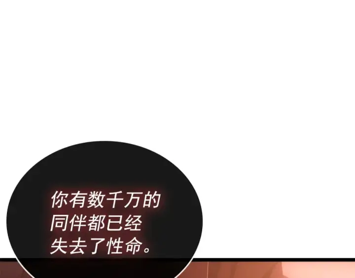 漫画《我独自升级》第170话 宣战第234张图