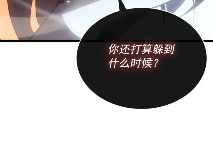 漫画《我独自升级》第170话 宣战第237张图