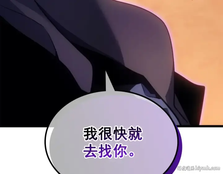 漫画《我独自升级》第170话 宣战第240张图