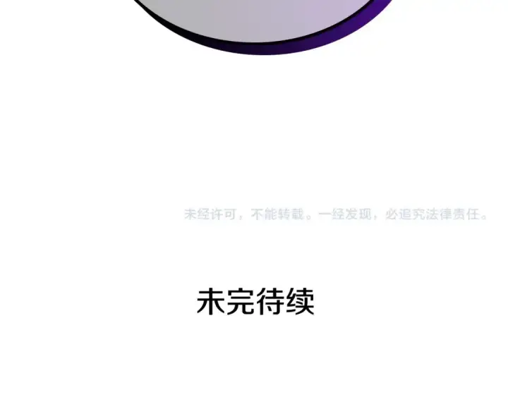 漫画《我独自升级》第170话 宣战第241张图