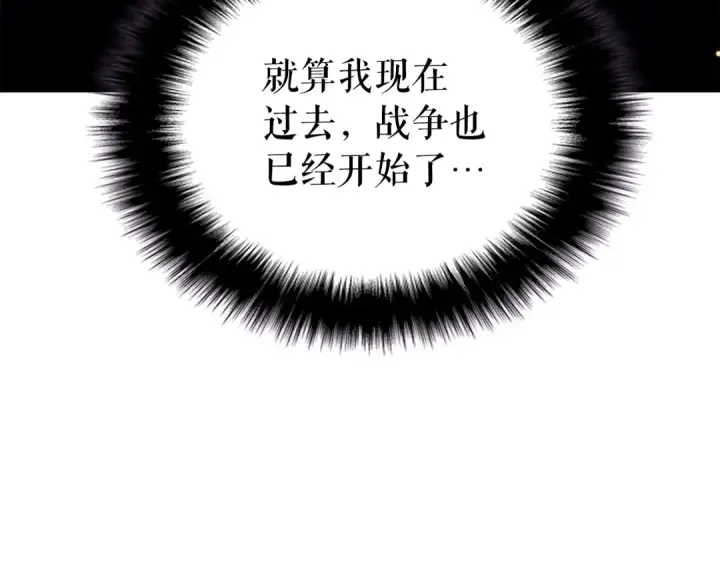 漫画《我独自升级》第170话 宣战第25张图