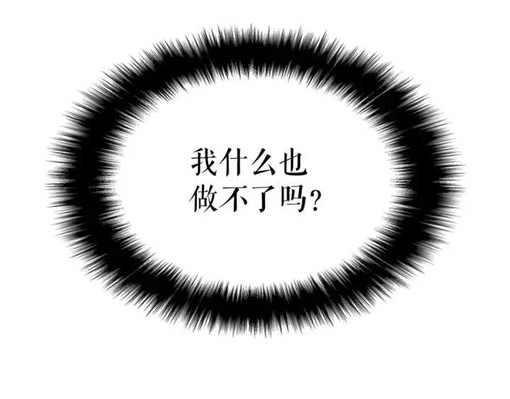 漫画《我独自升级》第170话 宣战第30张图