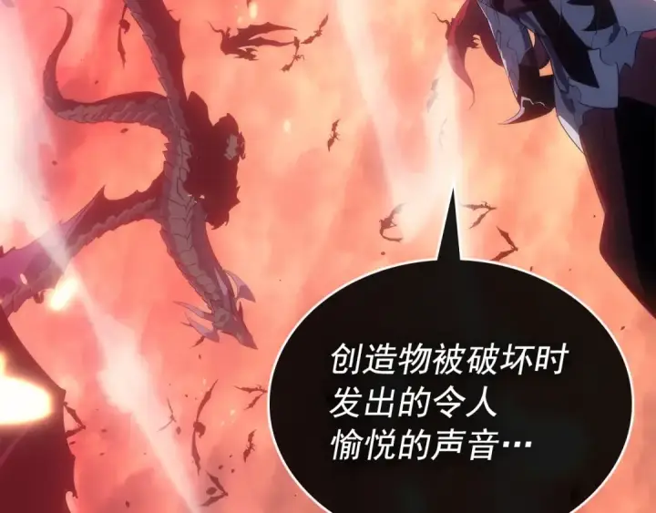 漫画《我独自升级》第170话 宣战第38张图