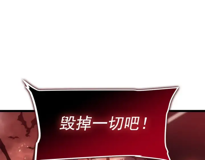 漫画《我独自升级》第170话 宣战第44张图