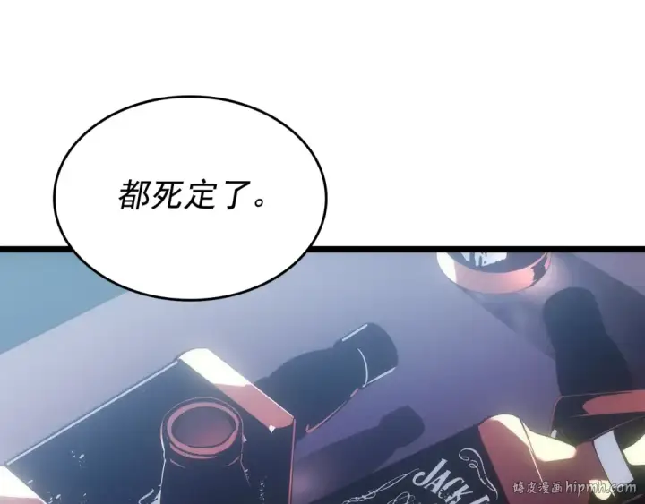 漫画《我独自升级》第170话 宣战第56张图