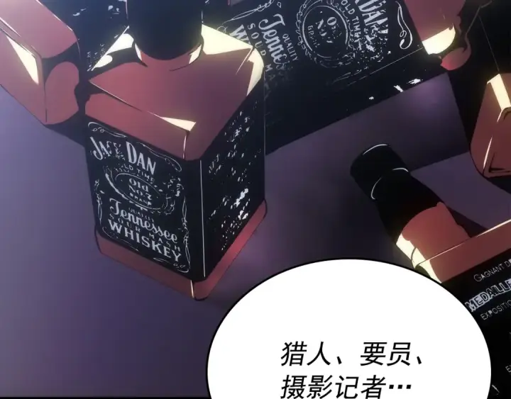 漫画《我独自升级》第170话 宣战第57张图